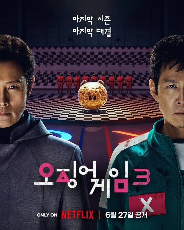 오징어 게임 3 / 사진=넷플릭스