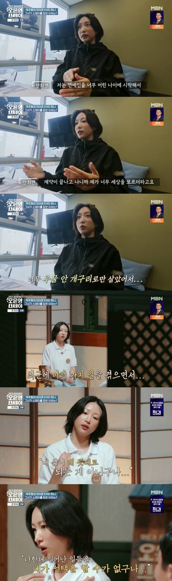 사진=MBN