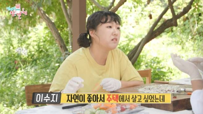 ▲ 이수지. 제공ㅣMBC