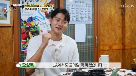 /사진= TV조선 '식객 허영만의 백반기행' 방송화면