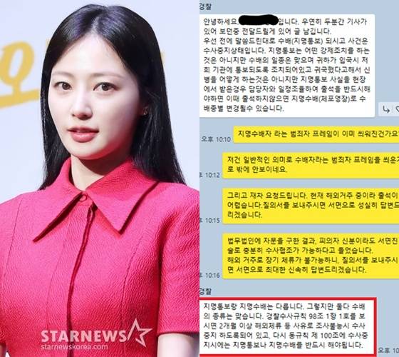 송하윤 학폭 의혹-썸네일