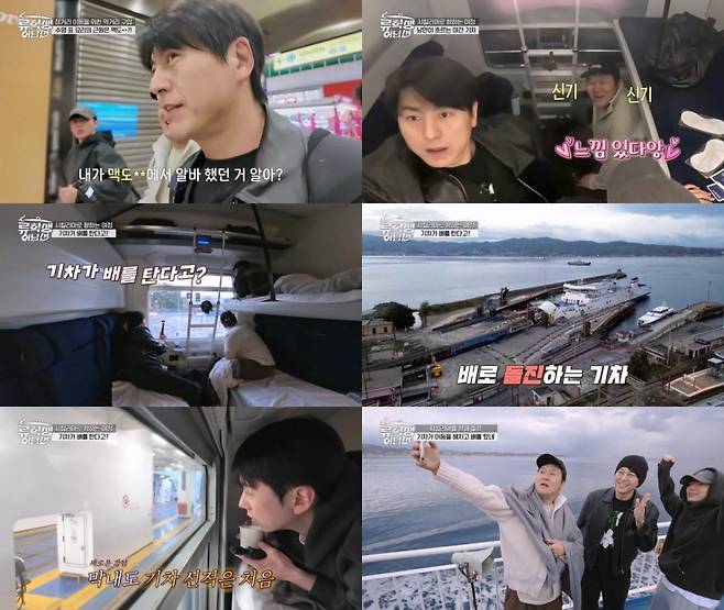 /사진=E채널 '류학생 어남선'