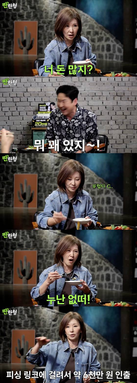 /사진=유튜브 채널 짠한형 신동엽