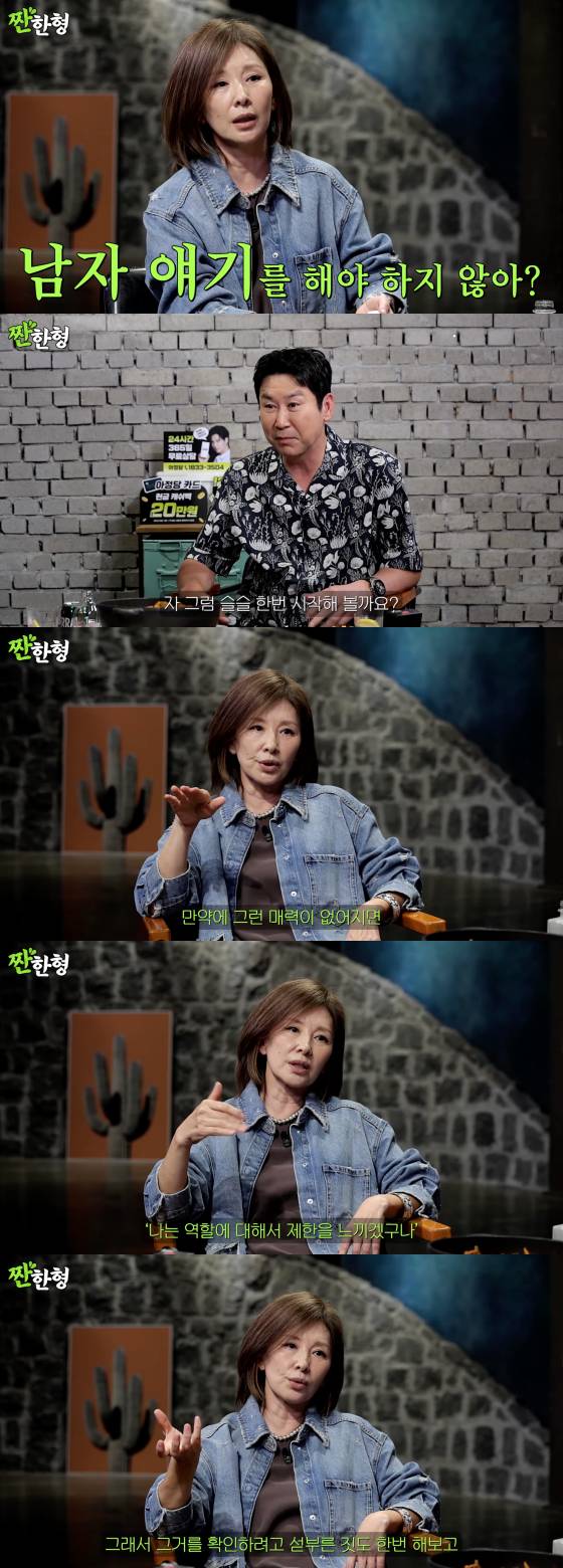 /사진=유튜브 채널 짠한형 신동엽