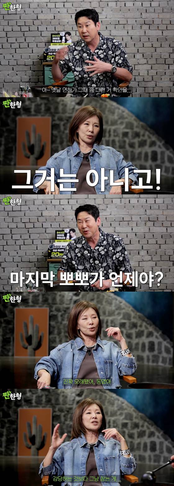 /사진=유튜브 채널 짠한형 신동엽