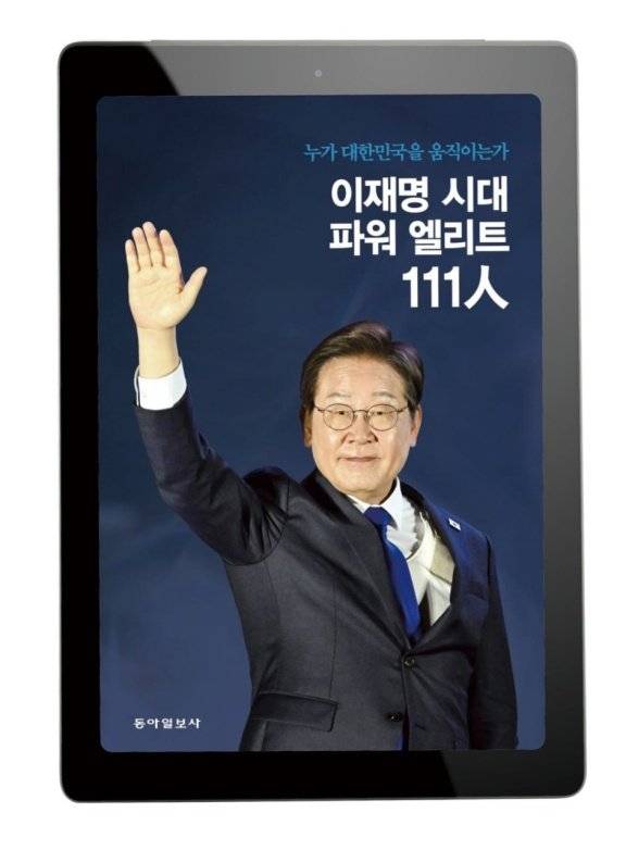 신동아 특별취재팀 지음, 동아일보사, 1만500원