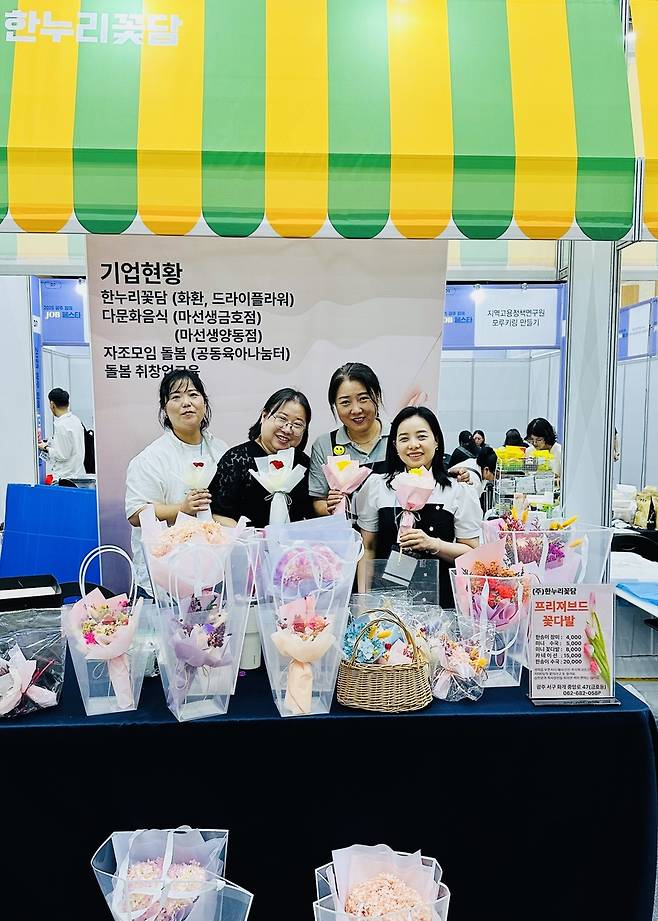 마을기업 취·창업 박람회 참석한 '한누리꽃담' 회원들 [장춘화씨 제공. 재판매 및 DB 금지]