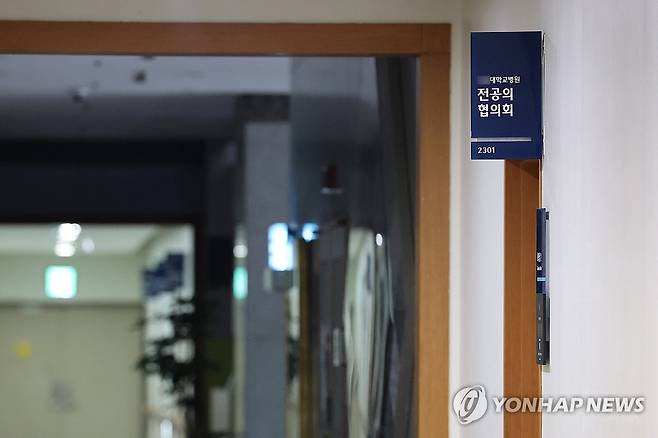 서울 시내의 한 대학병원 전공의협의회 사무실 [연합뉴스 자료사진]