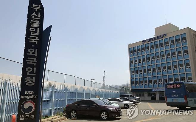 부산출입국·외국인청 [촬영 김재홍]