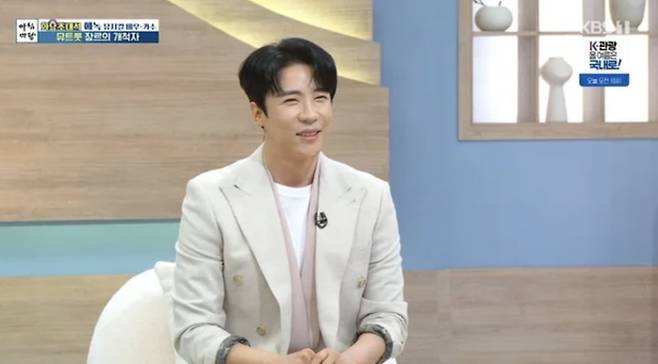 사진=KBS 1TV '아침마당'