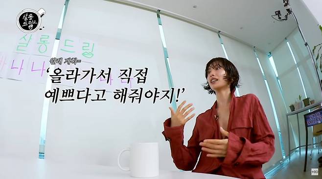 사진=유튜브 '살롱드립2'