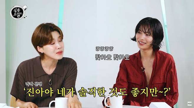 사진=유튜브 '살롱드립2'