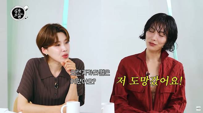 사진=유튜브 '살롱드립2'