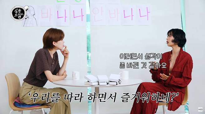 사진=유튜브 '살롱드립2'