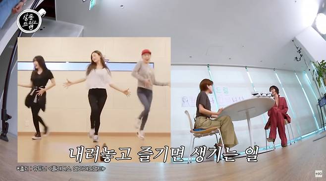 사진=유튜브 '살롱드립2'