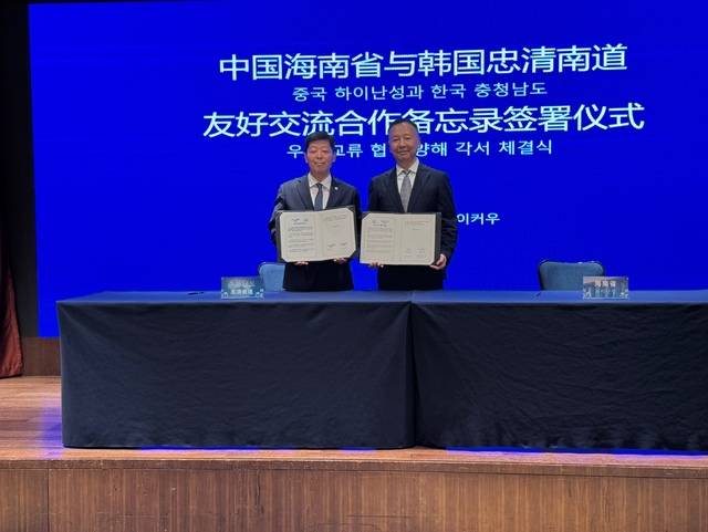 ▲ 충남도-하이난성 간 우호교류 협력 양해각서(MOU) 체결-충남도 제공