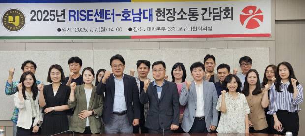 호남대학교 RISE사업단은 지난 7일 광주RISE센터와 현장소통 간담회를 갖고 대학과 센터 간 상견례 및 대학 RISE 추진 현황을 공유했다. 호남대 제공