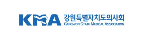 ◇강원특별자치도의사회 로고.