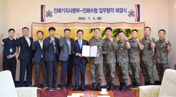 한승우 진해기지사령관과 김일용 진해수협 조합장이 관계자들과 함께 기념촬영을 하고 있다. / 진해기지사령부