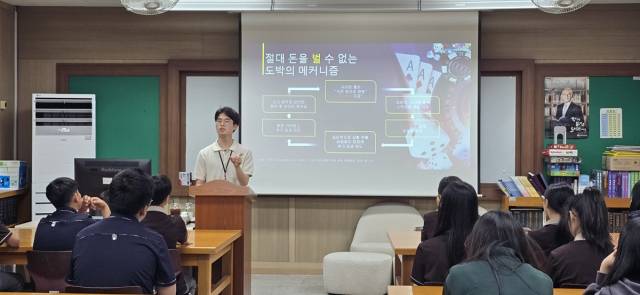 지난 7일 청송 현동중학교에서 도박예방치유원의 전문 강사가 학생들을 대상으로