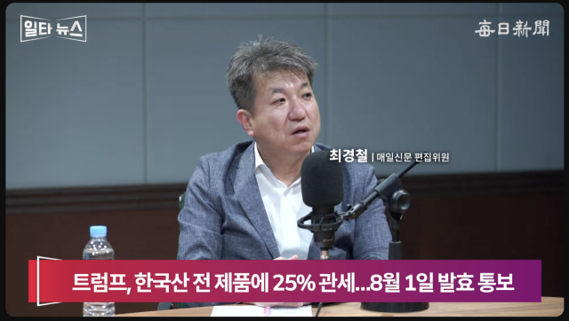 최경철 매일신문 편집위원. 매일신문 유튜브