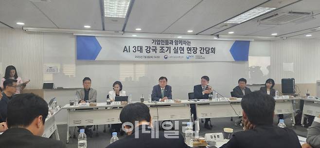 8일 서울 송파구 한국인공지능·소프트웨어산업협회(KOSA)에서 열린 ‘AI 3대 강국 조기 실현 현장간담회’에서 류제명 과기정통부 제2차관이 발언하고 있다. (사진=김아름 기자)