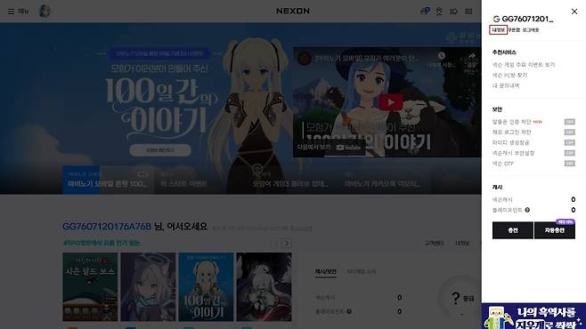 - 오른쪽 상단에 아이디를 누르면 위와 같은 화면이 나온다.