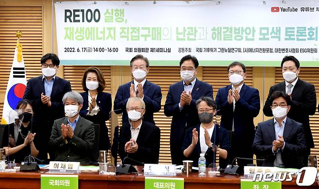 이재명 대통령이 더불어민주당 국회의원 시절이던 2022년 6월, 서울 여의도 국회 의원회관에서 열린 RE100 실행, 재생에너지 직접구매의 난관과 해결방안 모색 토론회에서 참석자들과 함께 기념 촬영을 하고 있다. (공동취재) 2022.6.17/뉴스1 ⓒ News1 허경 기자