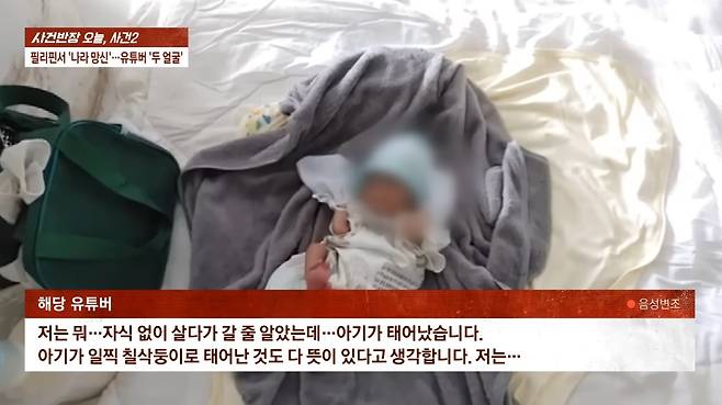 (JTBC '사건반장')