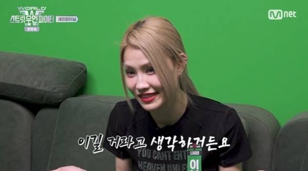 Mnet '월드 오브 스트릿 우먼 파이터' 캡처