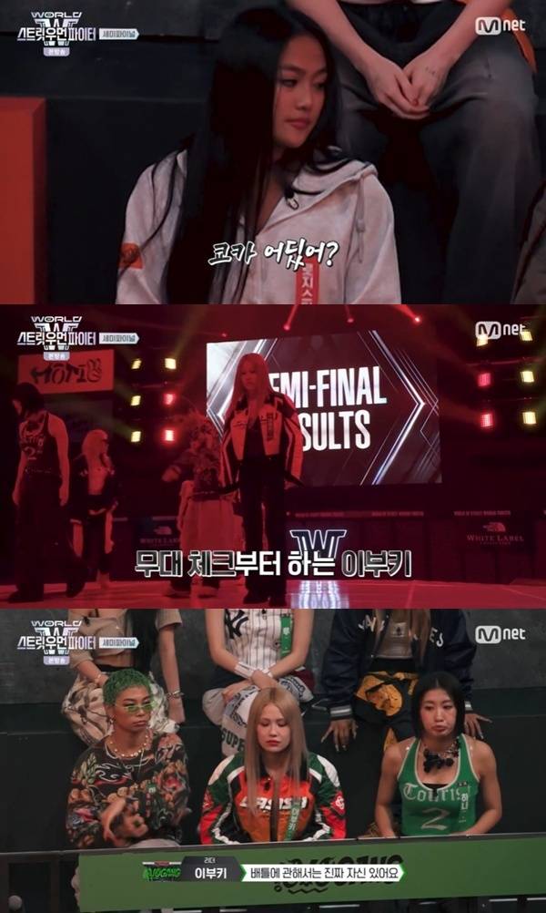 Mnet '월드 오브 스트릿 우먼 파이터' 캡처