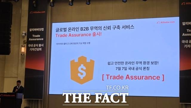 지난 7일 서울 강남 조선팰리스호텔에서 열린 '트레이드 어슈어런스 서비스 국내 공식 도입 기자간담회'에서 션 양 알리바바닷컴 글로벌 사업개발 총괄 본부장이 신규 서비스에 대해 설명하고 있다. /우지수 기자