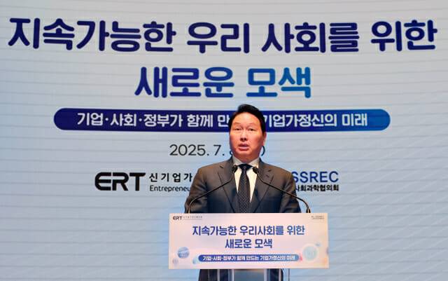 최태원 대한상의 회장 (사진=대한상의)