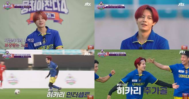 ‘판타지 보이즈’ 히카리, 데뷔골로 제이리그 음바페 입증 (뭉찬4) (제공: JTBC ‘뭉쳐야 찬다 4’)