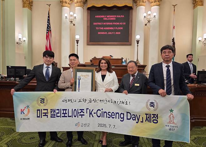 금산군은 캘리포니아주 의회 '한국 인삼의 날(K-Ginseng Day) 지정에 손계원 기획전략국장 및 담당자로 구성된 방문단이 기념일 제정을 축하하고 관계자와 인삼 산업 발전 협력을 논의했다. 금산군 제공
