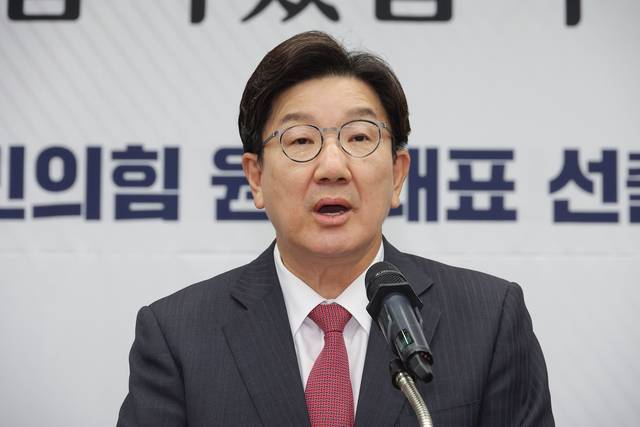 권성동 국민의힘 전 원내대표가 원내대표 선출 선거 의원총회에서 인사말을 하고 있다. [연합뉴스]