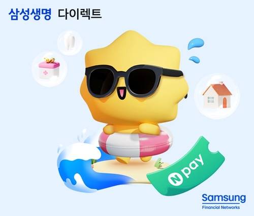 이미지=삼성생명