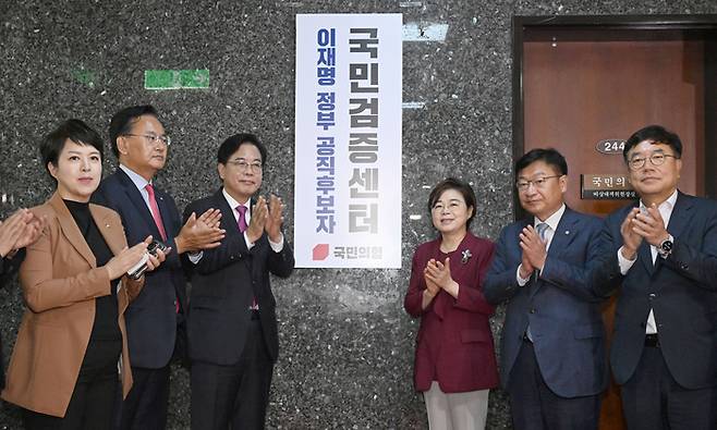 국민의힘 송언석 비대위원장 겸 원내대표와 김정재 정책위의장, 정점식 사무총장 등이 8일 서울 여의도 국회에서 열린 '이재명 정부 공직후보자 국민검증센터' 현판식에서 박수치고 있다.(사진=연합뉴스)