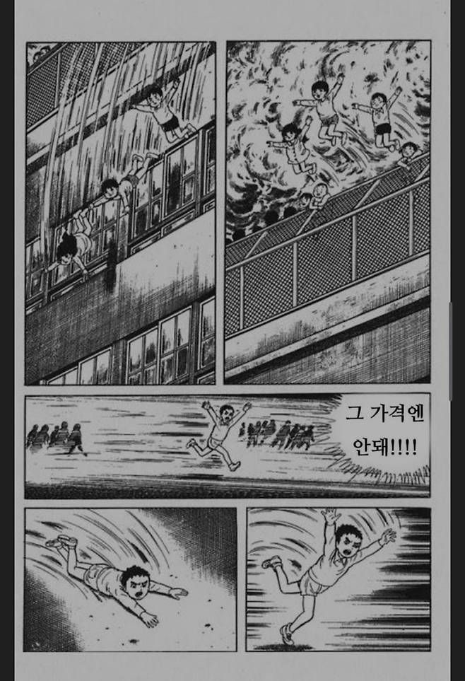 부동산 영끌 만화