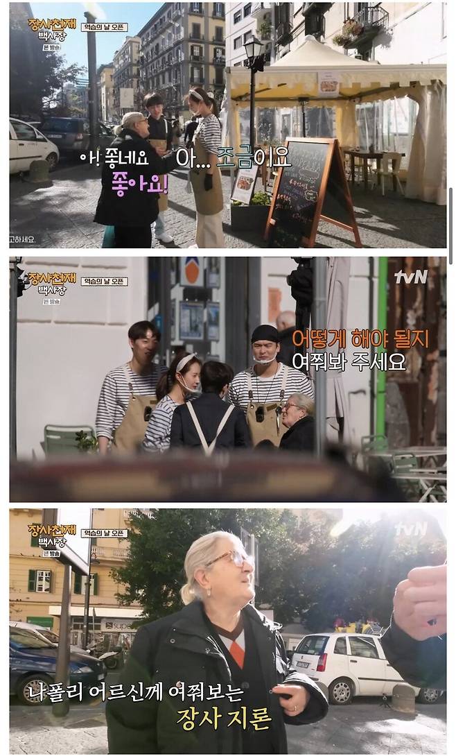 5.jpeg 나폴리에서 장사하는법을 배운 유리 나폴리에서 장사하는법을 배운 유리 .jpg