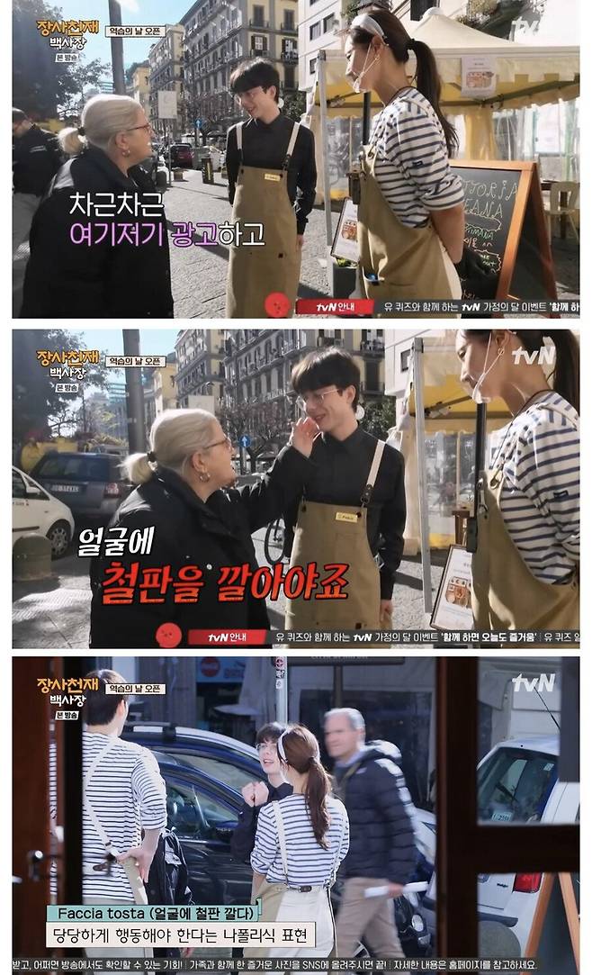 6.jpeg 나폴리에서 장사하는법을 배운 유리 나폴리에서 장사하는법을 배운 유리 .jpg