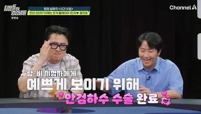 싱글벙글)안검하수 받은 홍진호 ㅋㅋㅋㅋㅋㅋㅋㅋㅋ