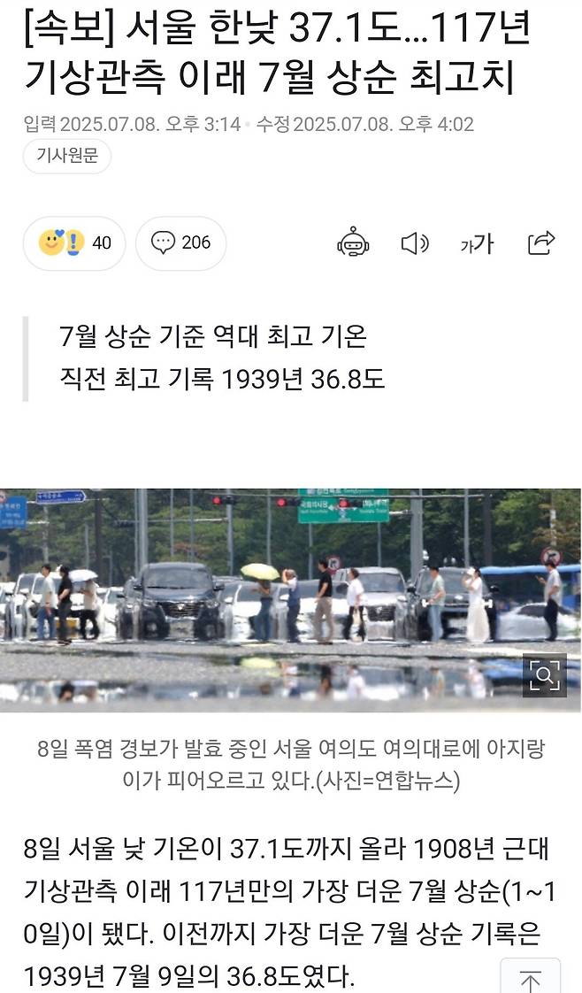 덥디요.jpg 대한민국 자연사우나!