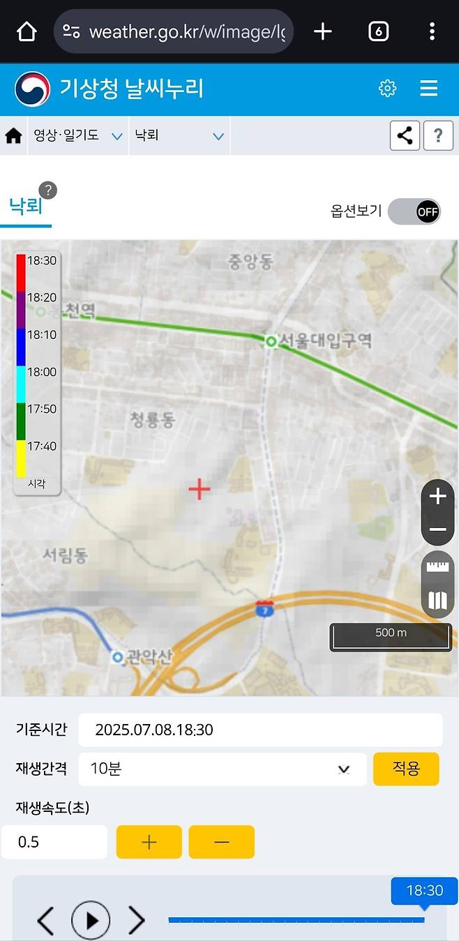 방금 관악산 근처 떨어진 낙뢰에 놀란 관악구 지역 주민들