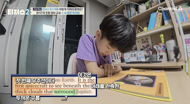 image.png IQ 143이라는 초3 영재의 영어 공부법