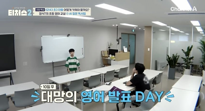 image.png IQ 143이라는 초3 영재의 영어 공부법