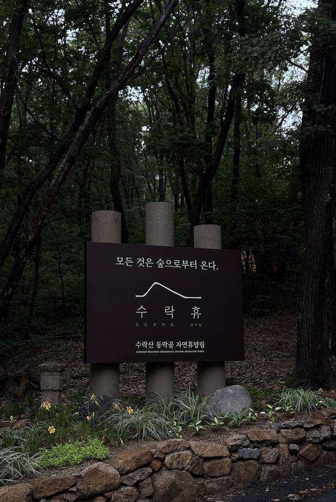 IMG_4295.jpeg 포텐에 올라온 서울휴양펜션 \'수락휴\' 후기