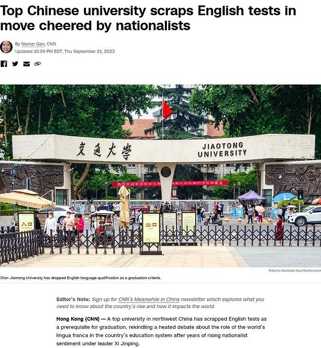 중국 대학교: "영어 따위 배울 필요 없다" 중국 대학교: "영어 따위 배울 필요 없다" .jpg