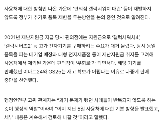 image.png 전국민 민생회복 소비쿠폰으로 갤럭시 워치 구매 가능할까?