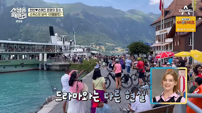 image.png K 드라마가 바꿔 놓은 스위스 시골 마을.jpg K 드라마가 바꿔 놓은 스위스 시골 마을.jpg